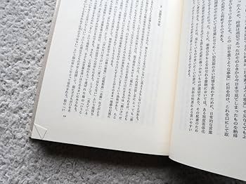 Amazon.co.jp: 悲劇の発生論 増補新装版 (金剛出版) 北山 修